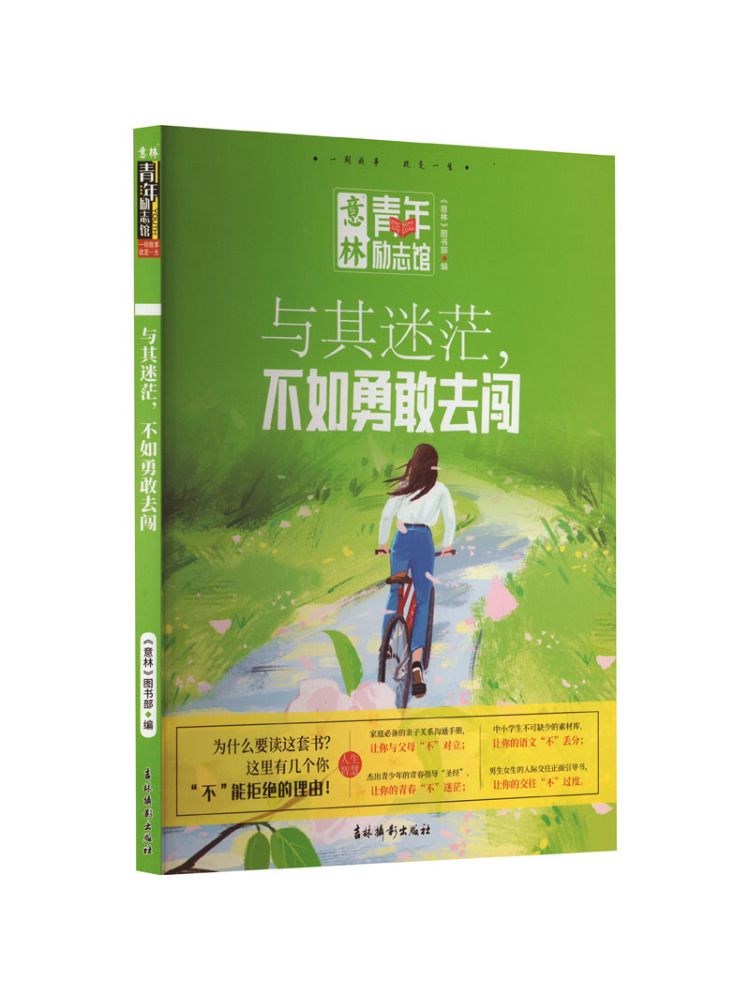 Photography Of Book - บุ๊ค-วินแชร์ แทนที่จะสับสน จงกล้าและเสี่ยงโชค