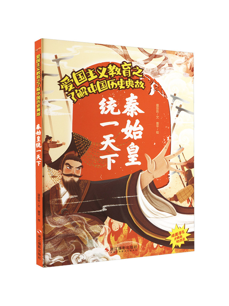 Photography Of Book - หนังสือ-วินแชร์ ฉินซือหวางรวมโลกเป็นหนึ่งเดียว