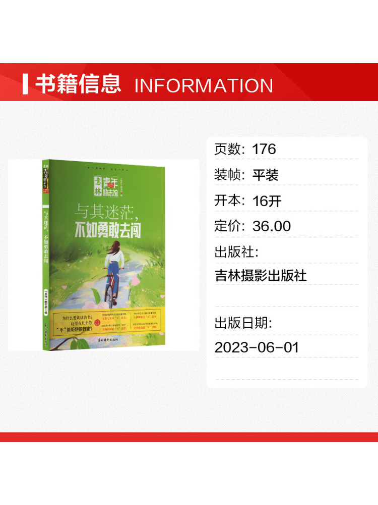 บุ๊ค-วินแชร์ แทนที่จะสับสน จงก - Photography Of Book บทวิจารณ์และราคา