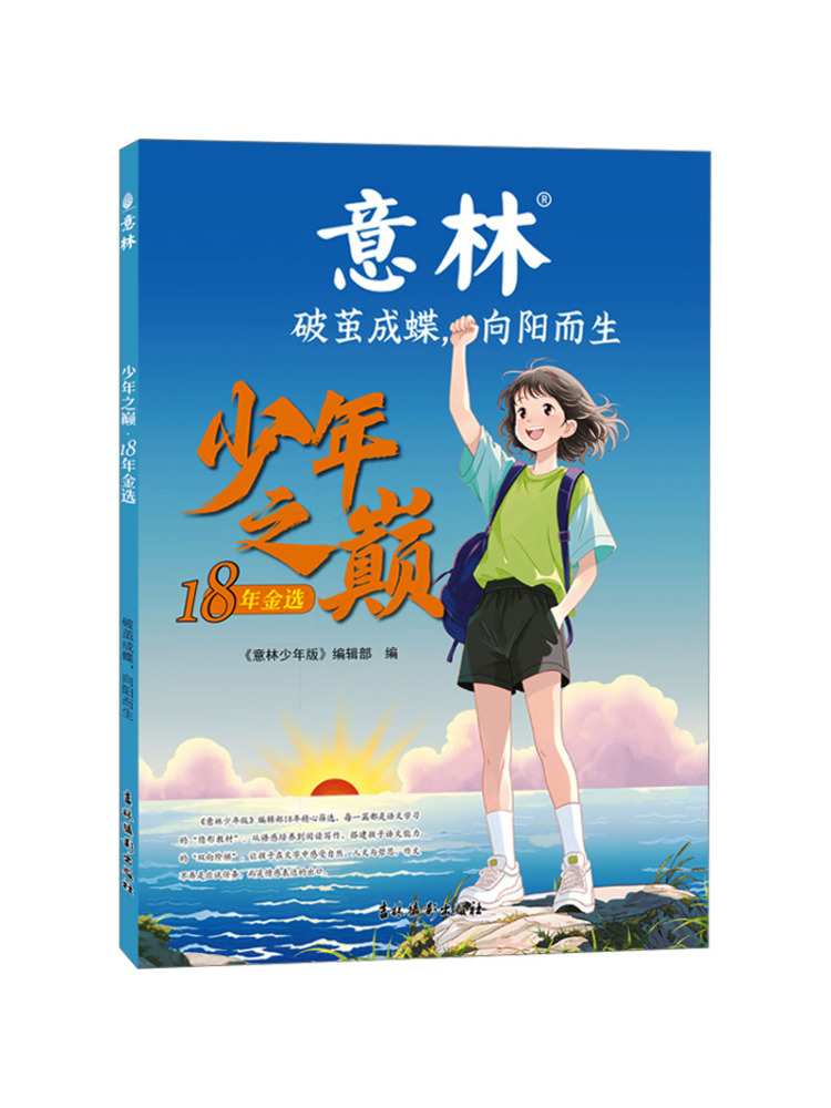 Book-Winshare Peak Of Youth 18 - Photography Of Book บทวิจารณ์และราคา